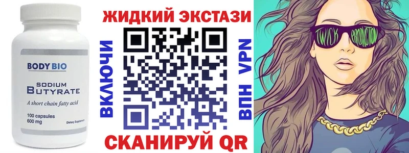 БУТИРАТ Butirat Купить где Усмань