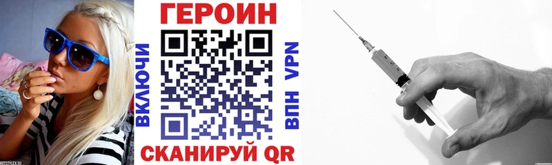 Героин белый  Купить  Усмань 
