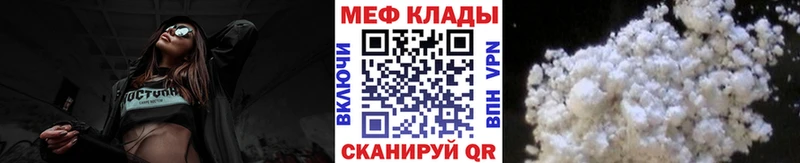 МЕФ 4 MMC  Купить где  Усмань 