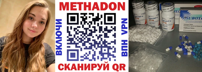 Метадон мёд Усмань