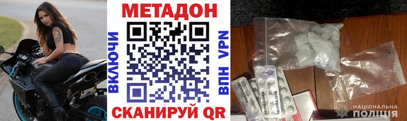 Купить закладки  Усмань  Метадон VHQ 
